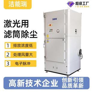 冷轧钢电解板镀锌板不锈钢钣金加工激光切割除尘器净化除尘器