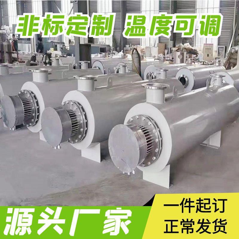 卧式工业空气加热器防爆空气循环加热设备不锈钢管道加热器
