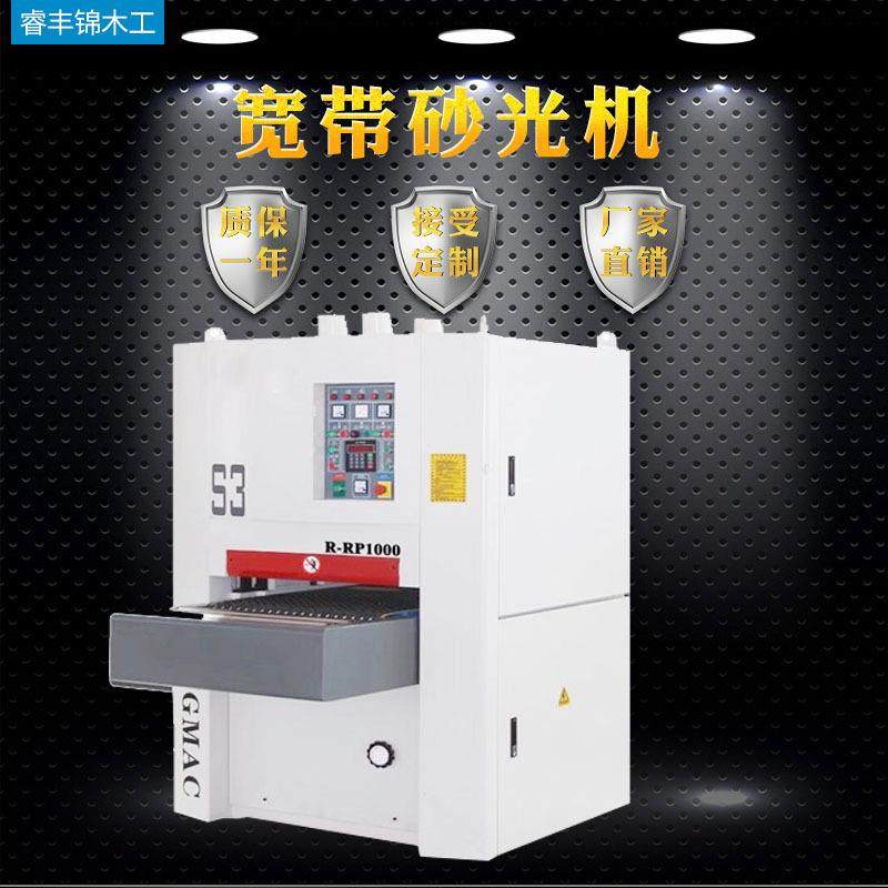 宽带砂光机全自动木工机械精密板式家具底漆刨砂机设备厂家供应