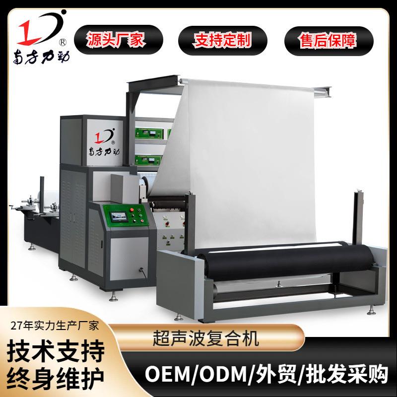 A超声波压花机无线绗缝机全自动床垫围边机裥棉机车间