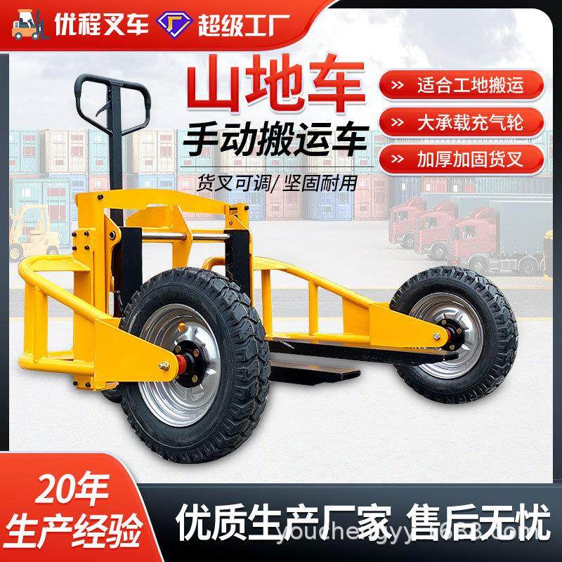 越野叉车托盘车山地手动液压搬运车宽腿工地拖车户外充气轮搬运车,搬运/仓储/物流设备,其他起重搬运设备,淘宝优惠券,粉丝福利购,淘宝优惠卷