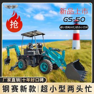 载机厂家铲挖一体机轮式 小型两头忙挖掘装 挖掘机养殖场铲车