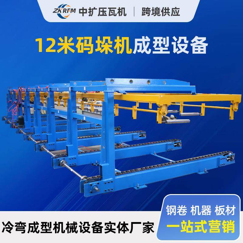 12米码垛机板材工厂用堆垛机彩钢高位机高效铁皮整理设备型材,五金/工具,其他机械五金,淘宝优惠券,粉丝福利购,淘宝优惠卷