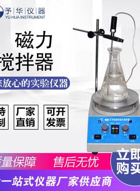 恒温加热磁力搅拌器CL-4A-2000ml平板加热磁力搅拌器