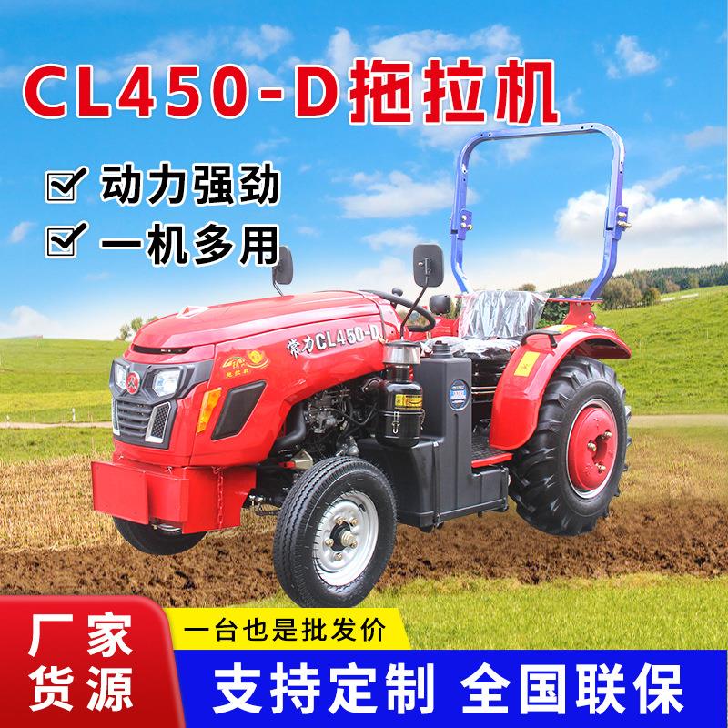 CL450-D四达国四中型两用四轮拖拉机大棚菜园四驱四轮农用拖拉机