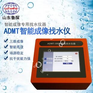 自动成图找水仪高密度电法找水仪ADMT打井探测仪器设备无线便携