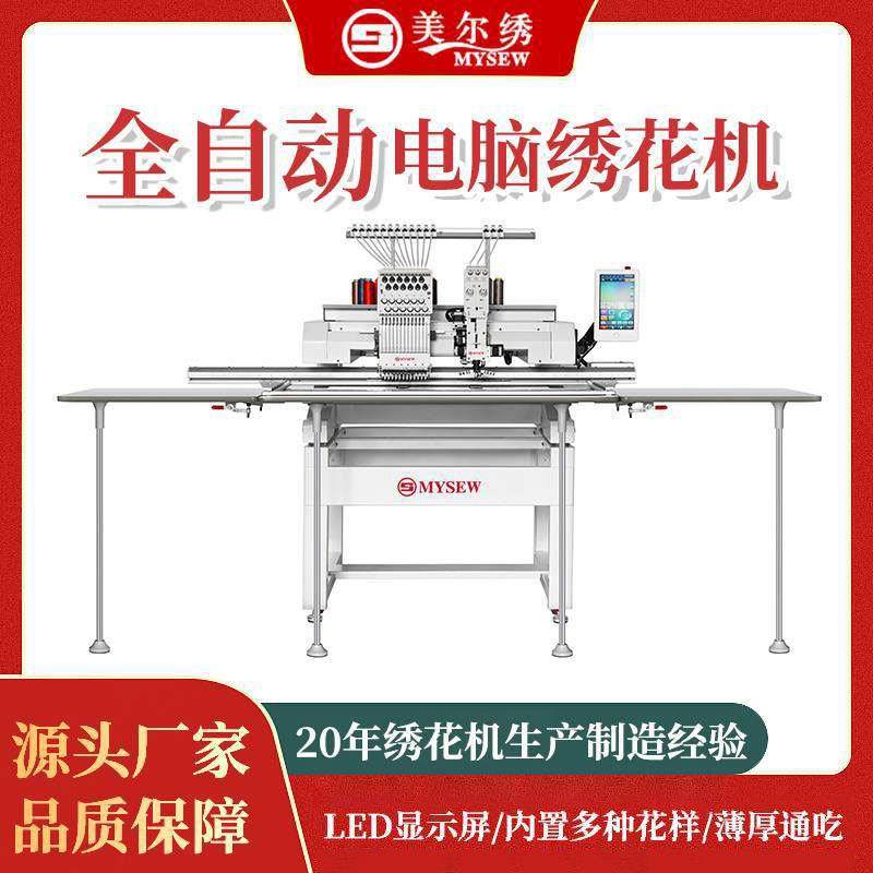 美尔绣1+1大盘带绳绣机MFGS901(650*1200)单头电脑刺绣机绣花机,纺织面料/辅料/配套,其他纺织机械,淘宝优惠券,粉丝福利购,淘宝优惠卷