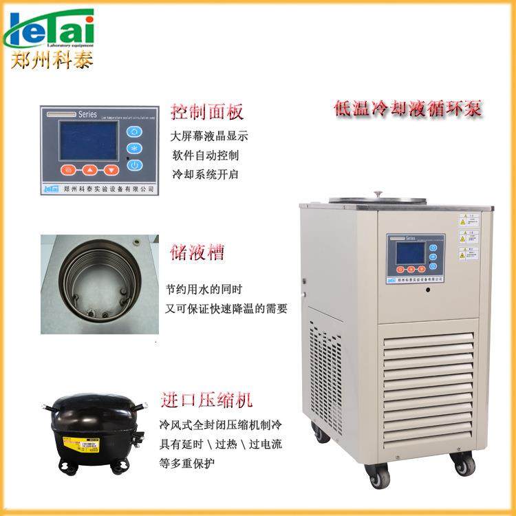 供应DLSK-5/80低温冷却液循环泵冷却循环泵,工业油品/胶粘/化学/实验室用品,其他实验室设备,淘宝优惠券,粉丝福利购,淘宝优惠卷