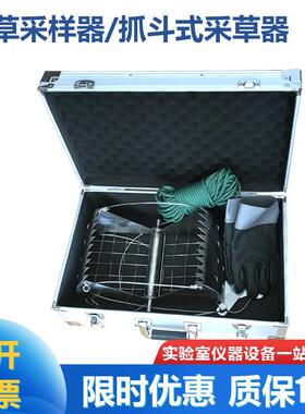 304不锈钢带网夹泥器抓斗式采草器水草采样器深水水生植物采样器