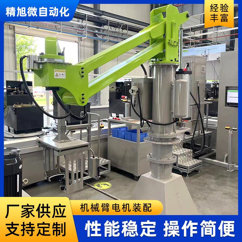 助力机械臂液压站电机装配可定制车间重物搬运装卸码剁气动机械手