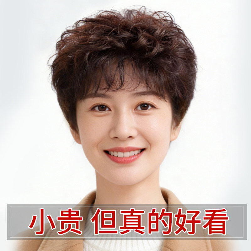 假发女全头套真人发丝轻薄透气遮白发妈妈款中老年日常自然假发套