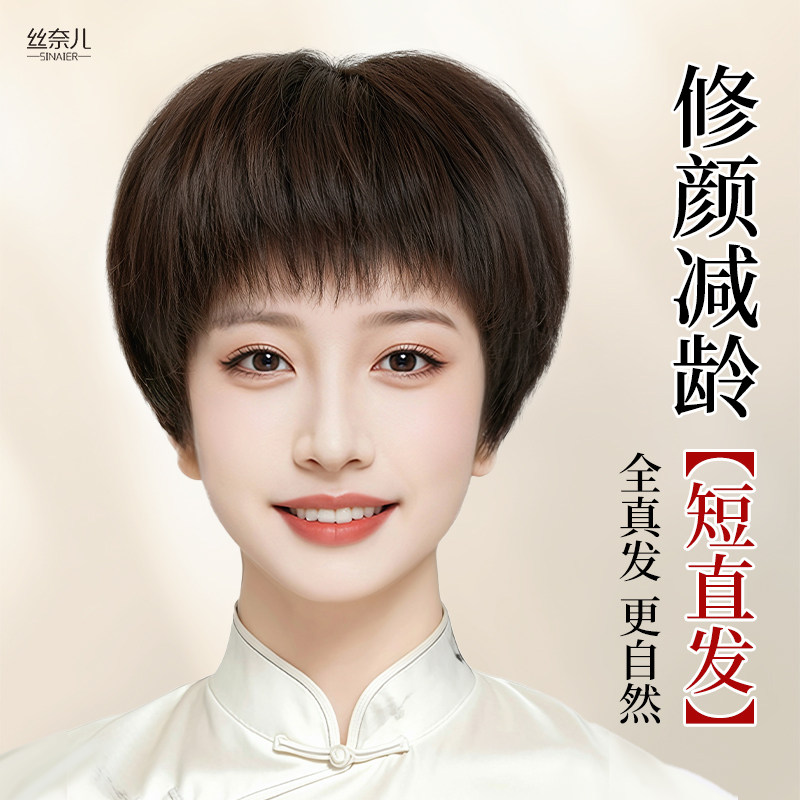 中老年妈妈真发丝透气整顶假发套