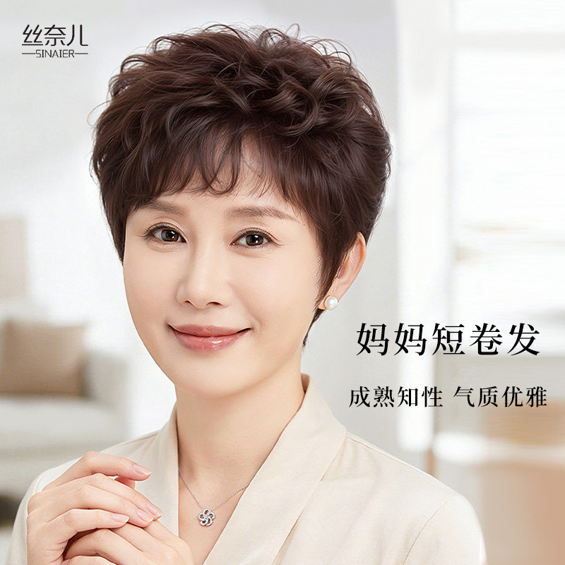 假发女全头套仿真头皮短卷妈妈款