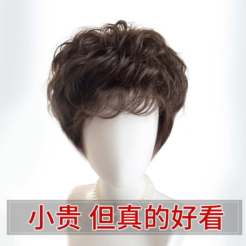 假发全头套女真人发丝气质减龄蓬松中老年妈妈款短卷发日常假发套