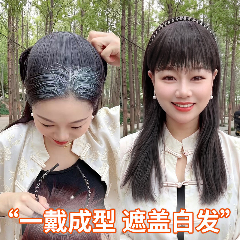 刘海假发一体式发箍遮头顶白发真发丝蓬松高颅顶透气无痕补发神器