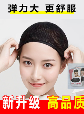 假发网套隐形发网发套新升级两头通高弹不勒头长短发通用假发专用
