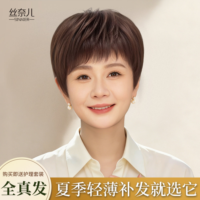 中老年妈妈款全真发蓬松整顶假发