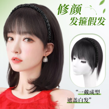 发箍刘海假发一体式补发片全真发黑钻发箍直发片遮白发头顶齐刘海