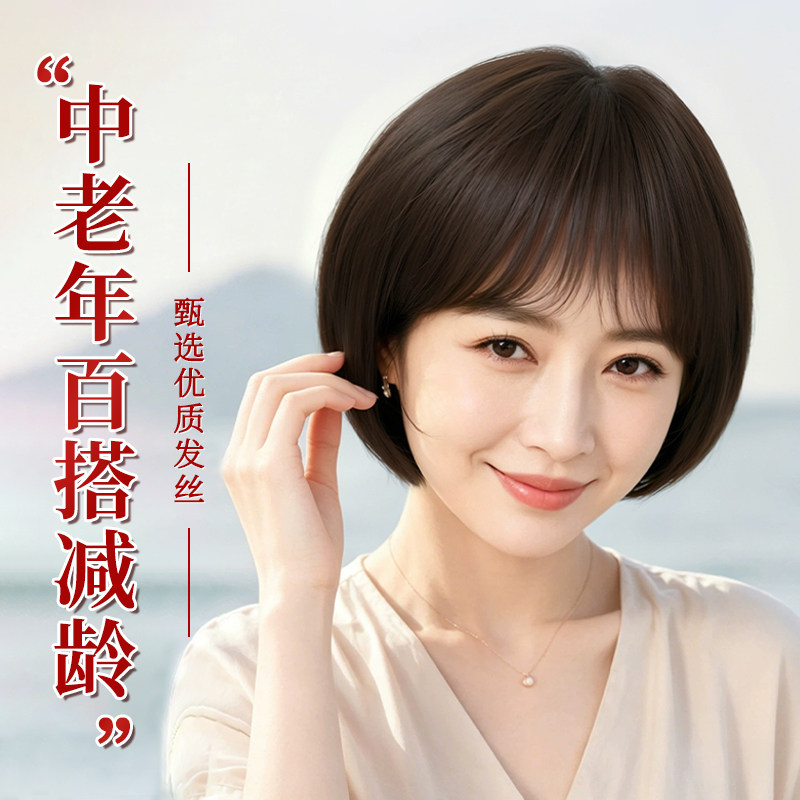 真发丝波波头短发整顶夏季轻薄发