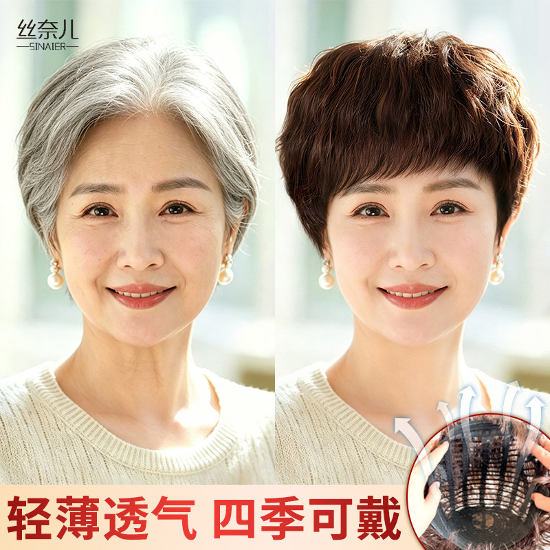 假发全头套女短卷发真人发丝夏季轻薄妈妈款中老年女士假发全头套