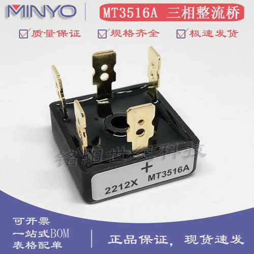 全新MT3516A 三相整流桥 1600V35A 直插D-63镀金五脚电焊机整流器