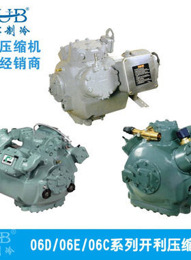 供应低温双极压缩机 06CC675 开利25HP匹压缩机 半封闭活塞压缩机