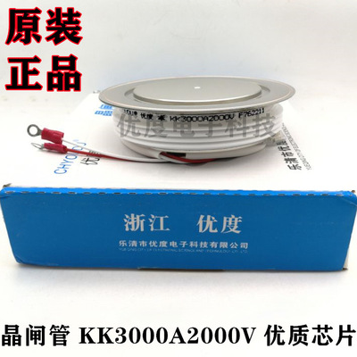 快速可控硅 KK3000A2000V KK3000A-20 KK3000-20 KK3000A/2000V
