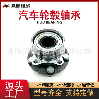 汽车轮毂轴承  ?43510-47010  汽车轴承厂家