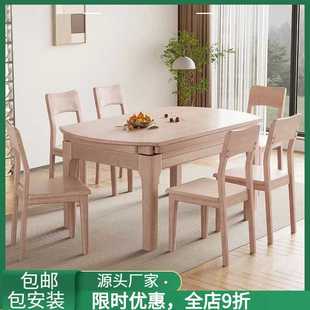 北欧全实木餐桌椅组合小户型原木可伸缩折叠圆桌白蜡木家用饭桌