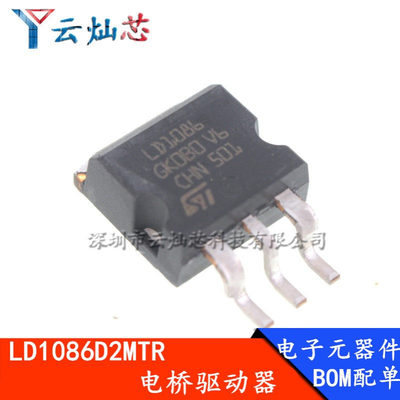 LD1086D2MTR LD1086 TO263-3 1.5A低压差线性稳压(LDO)