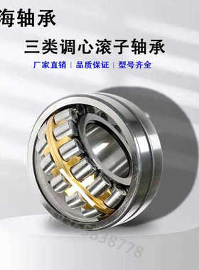 超海三类轴承 钢厂木工 齿轮机械轴承 24064CA/W33 24064CC/W33