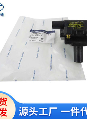 双龙柯兰多雷斯特点火线圈高压包点火系统1611583103 1611583203