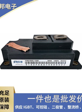 原盒原包半导体IGBT模块 7MBR15XKA065-50 7MBR15XKA120-50