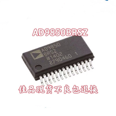 AD9850BRS AD9850 AD9850BRSZ 数字器 贴片SSOP28 现货