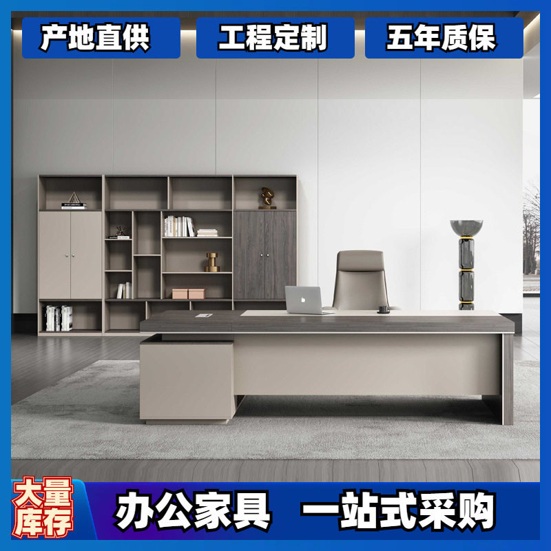 大班台老板桌一站式采购老板桌椅简约办公家具经理办公桌椅现货