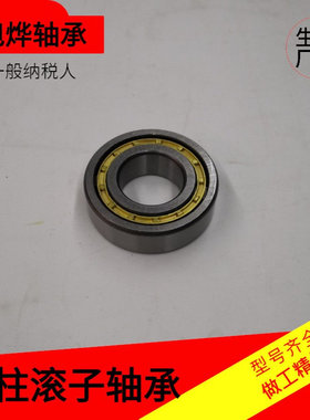 圆柱滚子轴承 NU202EM 203 204 205 206 N NJNUP铜保现货厂家直供