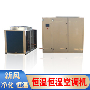 空调机 电气室机房降温LF22NH风冷冷风型柜式 管道式 空调机组