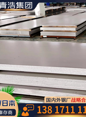 直销 S12791中厚板 不锈钢板 耐高温  水刀切割 批发零切