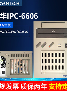 研华壁挂式工控机IPC-6066工控机电脑ISA卡PCA-6010/6011/6028VG
