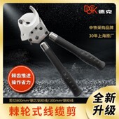 德克厂家棘轮电缆剪手柄伸缩XLJ J13剪切钢芯铝绞线铜电缆