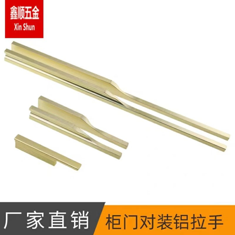 对装衣柜门金色拉手抽屉柜门现代简约轻奢铝合金加长把手橱柜中式