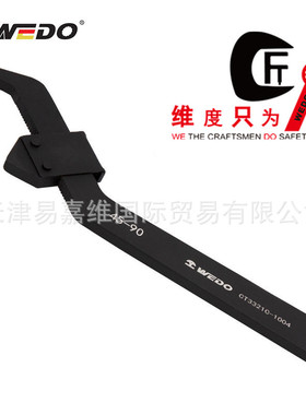 WEDO维度可调勾扳手滑动式月牙勾头勾型圆螺母40特种钢CT3321C