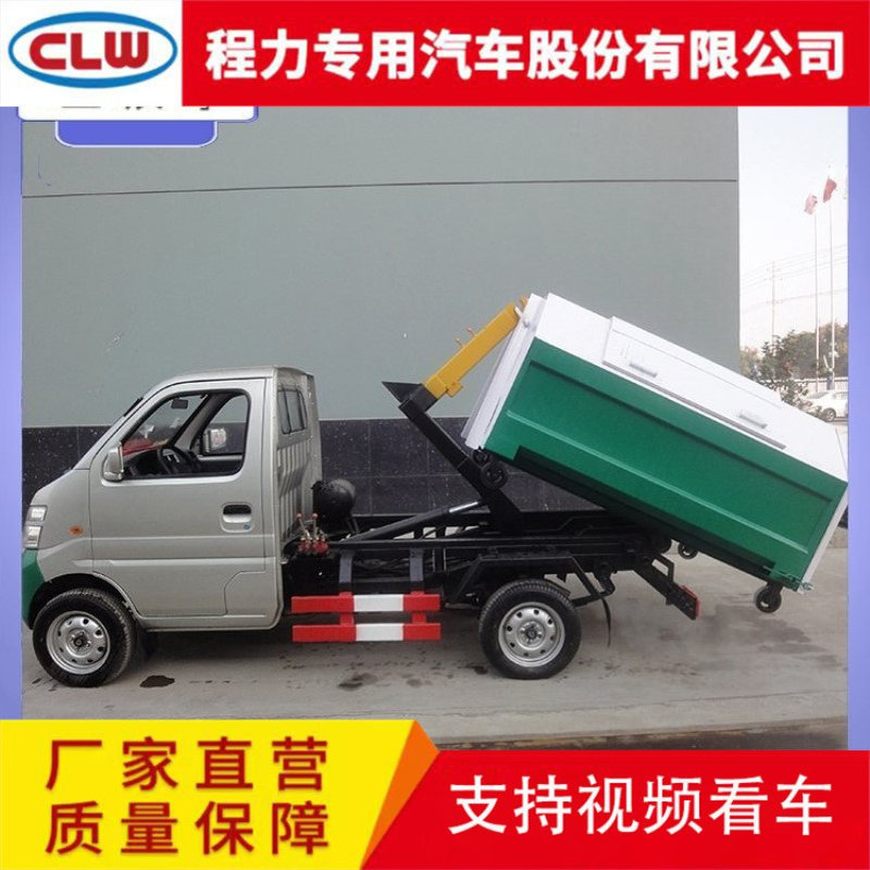 3方蓝牌勾臂垃圾车 垃圾箱配套车 进口密封件 快捷环卫