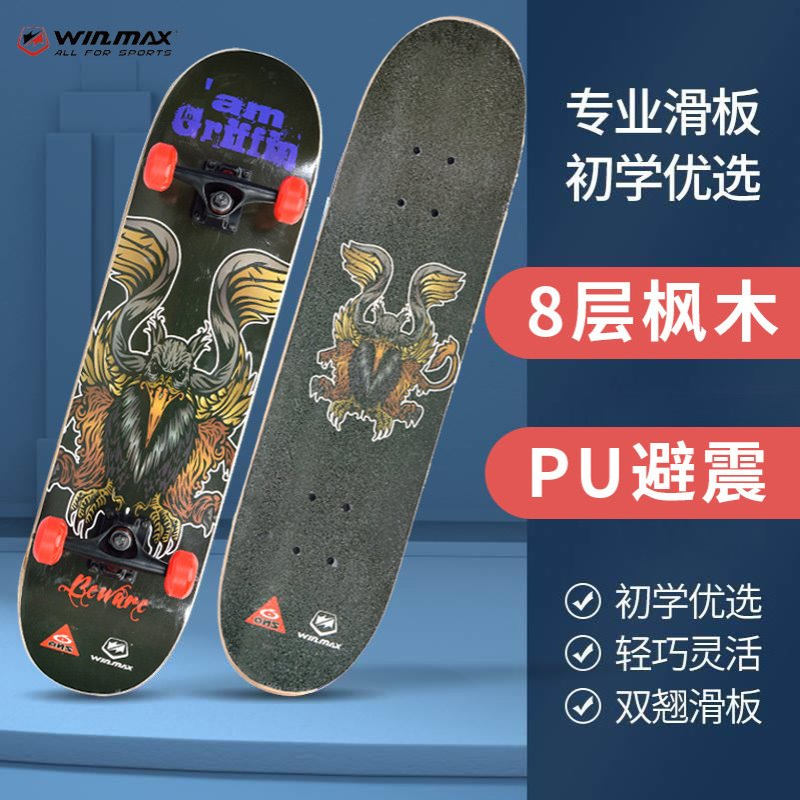 厂家批发31寸四轮凹板双翘滑板青少年成人男女刷街板校园代步滑板