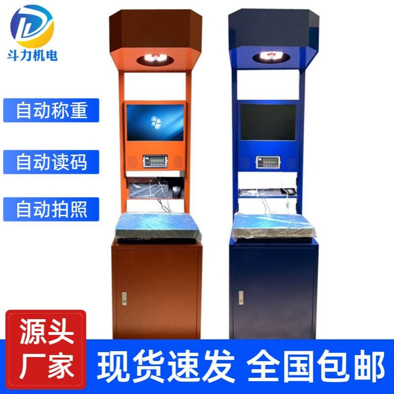 快递出库扫描设备 电商仓库包裹自动称重扫码数据录入ERP系统快手