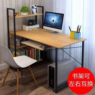 办公桌家用简易书桌书架组合简约学生写字一体转角桌子 电脑桌台式