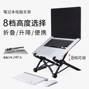 电脑增高护颈桌面电脑架散热托架底座 笔记本支架折叠便携升降式