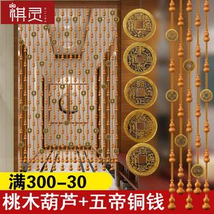 珠帘桃木葫芦客厅隔断帘水晶挂帘卧室卫生间成品风水门帘免打孔