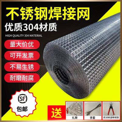 304不锈钢网防护网格栅钢丝网围栏铁丝护栏阳台筛网电焊网网片