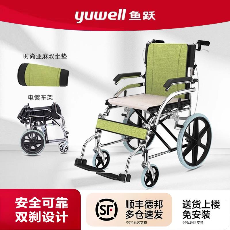 鱼跃轮椅折叠轻便老年残疾人手推车小型老人超轻便携旅行代步车